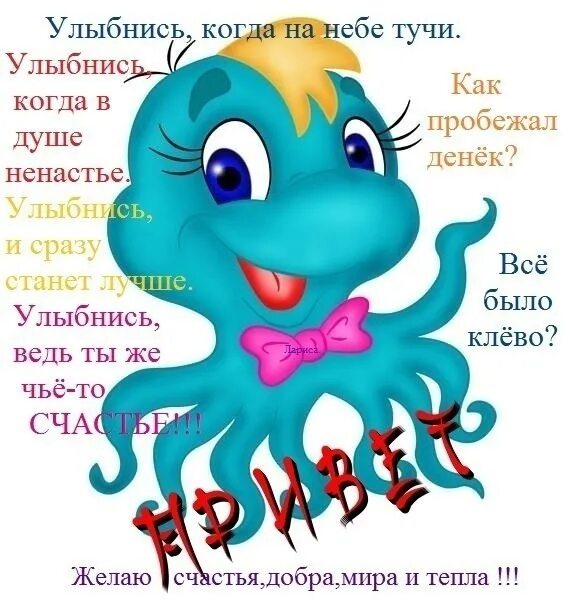 Улыбайся чаще и все будет хорошо. Улыбайся чаще. улыбнись. тебе идет улыбка. улыбнись тебе идет улыбка.