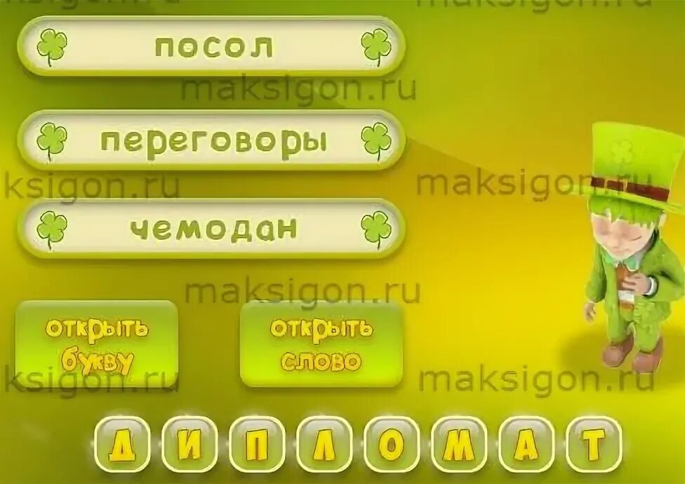 Снаряжение индиана джонс 94. Головоломки задания. Головоломки для детей школьного возраста. Филворд 45 уровень ответы. Игра слова 45 уровень.
