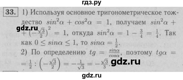 Итоговая геометрия 9 класс атанасян