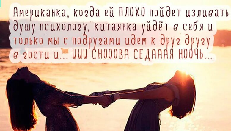 Подруга цитаты со смыслом. Цитаты про друзей. цитаты про дружбу. высказывания про дружбу со смыслом. красивые цитаты про друзей.