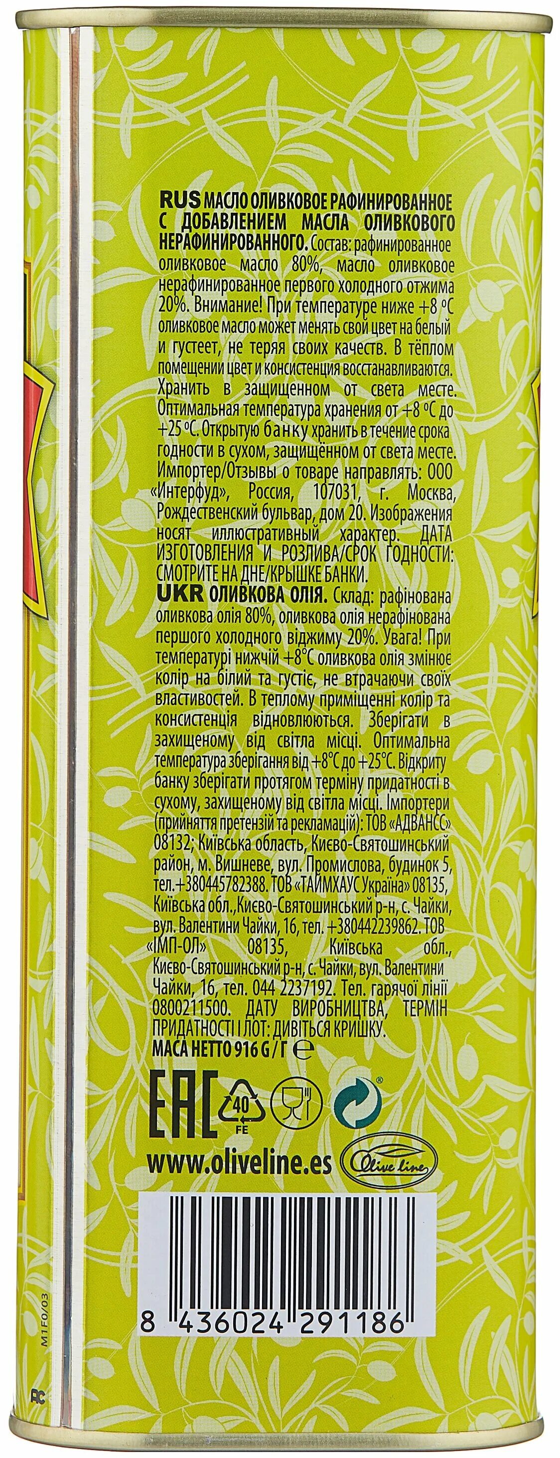 масло оливковое extra virgin colavita 1л. масло оливковое колавита медитерраниан. 5 l. масло оливковое в жестяных банках 1 л греция. Maestro de oliva масло.