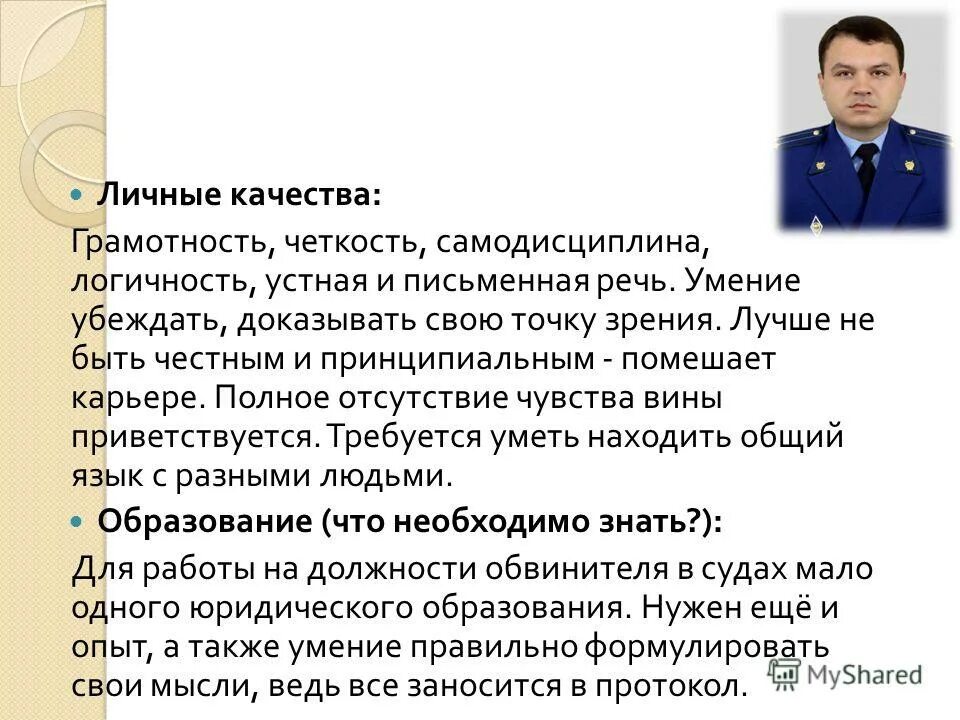 работник прокуратуры вправе заниматься деятельностью