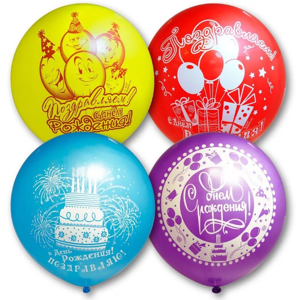 Открытки с днем рождения женщине с шарами. С днём рождения шарики. Шары с пожеланиями. Воздушные шары с пожеланиями. Шар рисунок.
