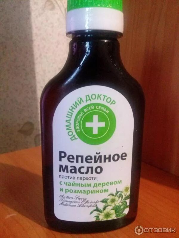 Репейное масло. Репейное масло для волос. Репейное масло от перхоти. Репейное масло для волос от перхоти. Репейное масло рецепт