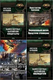Буланов читать полностью
