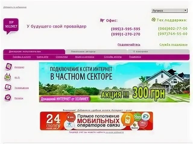Холинет волжский. Народные окна луганск. Холинет. Холинет. Холинет.