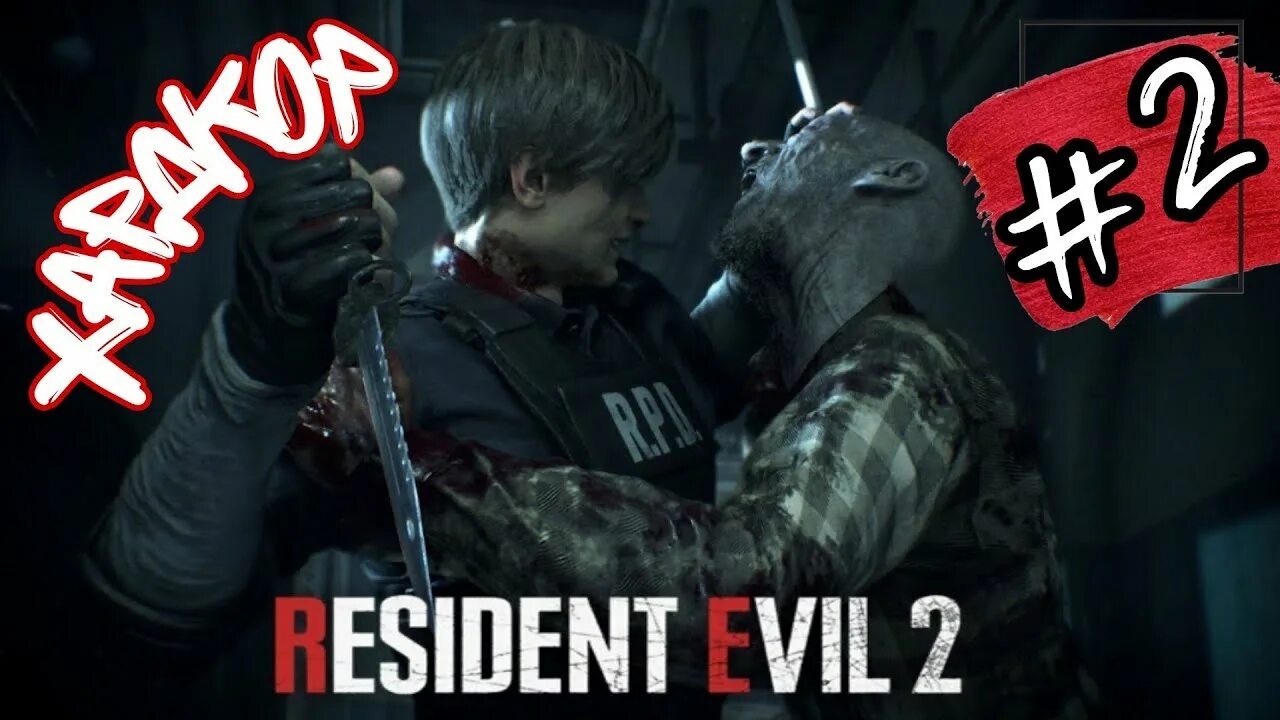 Resident Evil 2 Remake прохождение. Resident Evil 2 ремейк Клер Рефилд.