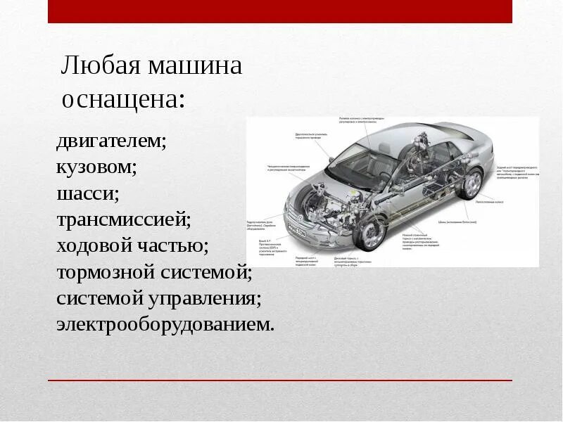 Какими системами дополнительно