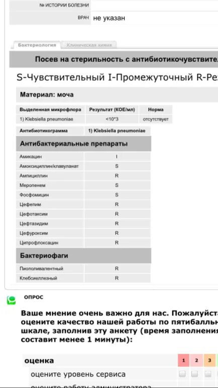 Клебсиелла пневмония микроскопия. Клебсиелла пневмония в цервикальном мазке. Клебсиелла микробиология. Klebsiella pneumoniae микроскопия. Klebsiella pneumoniae микроскопия.