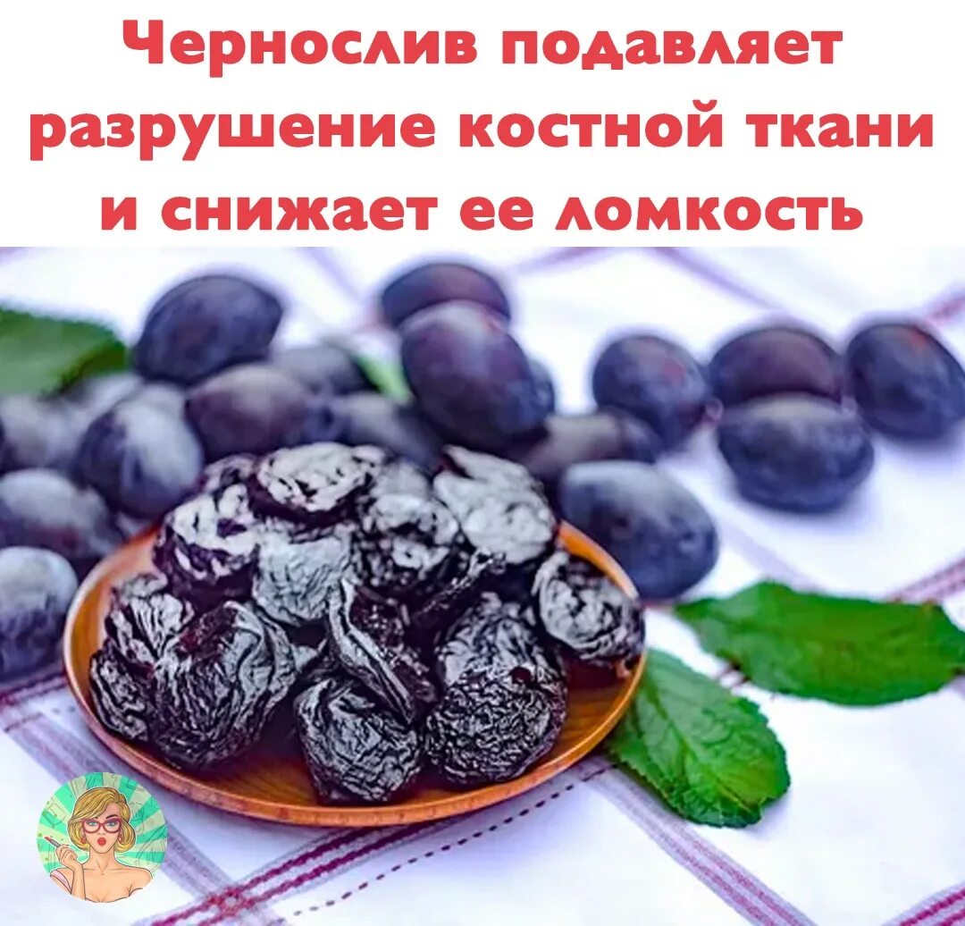 Чернослив что это. Чернослив. Чернослив с косточкой. Чернослив полезен. Сушеные ягоды чернослив.