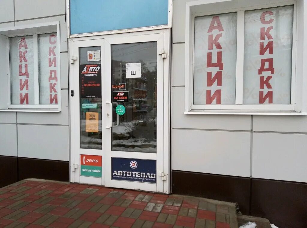 гагарина 30 смоленск. гагарина 65 самара. гагарина 28 липецк на карте панорама. липецк гагарина магазин. липецк улица гагарина 104 шумoff.