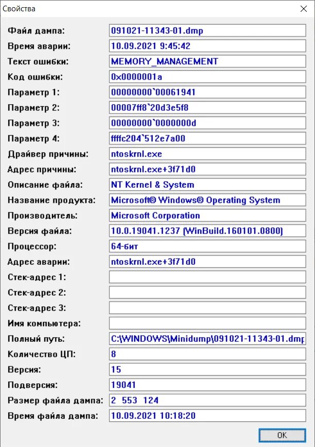 Ntoskrnl exe синий экран windows 10