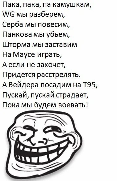 Мы школу разберем текст