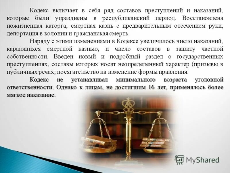 кодекс рф 2002 года уголовно-процессуальный. какие статьи включены в уголовное законодательство российской. кодекс ук рф. 186 статья уголовного кодекса рф. уголовный.