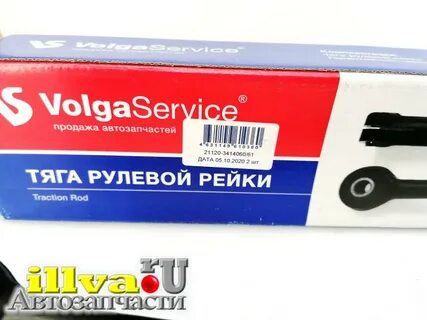 Волга сервис