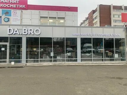 Ул добрая 26