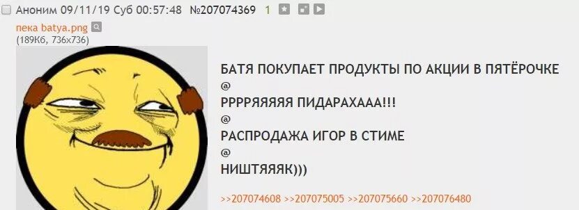 Что желает сохранить аноним 9