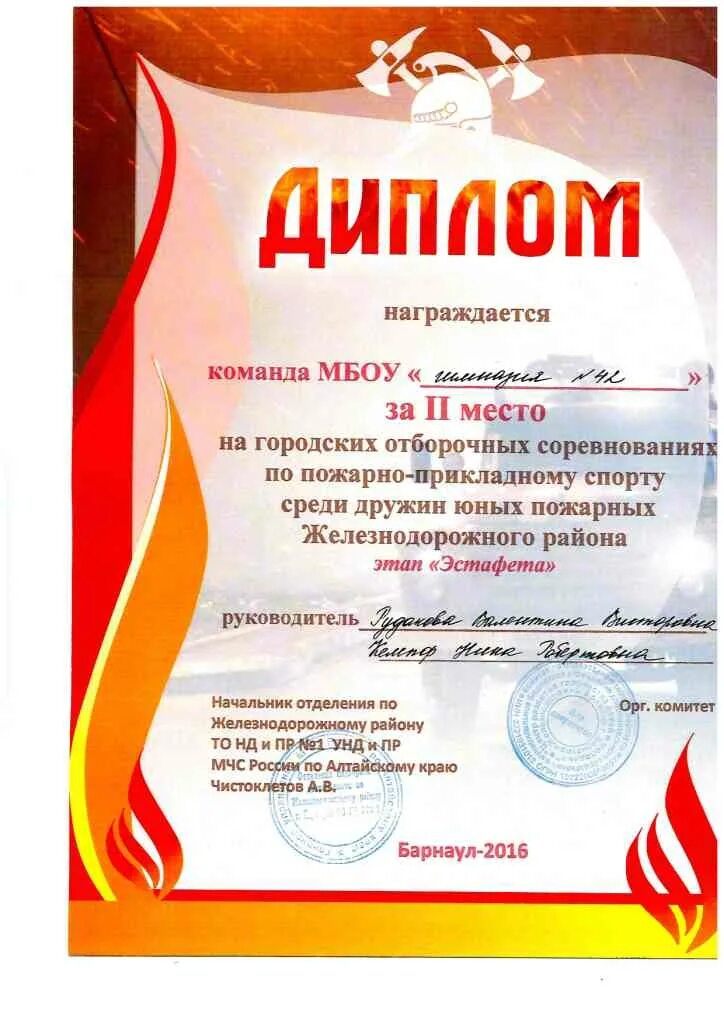Грамота пожарная безопасность. Грамота пожарному. Темы дипломов пожарная безопасность. Темы дипломов пожарная безопасность. Темы дипломов пожарная безопасность.