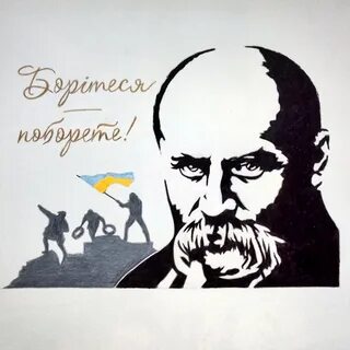 Рождение шевченко