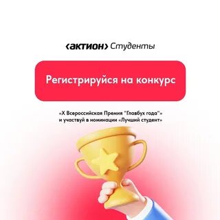 Главбух года 2024 конкурс