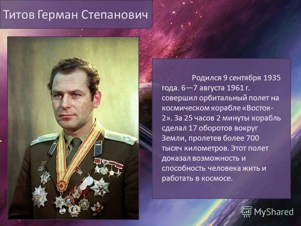 1961 год родился. а. жарков василий иванович. родился в 1961 году. гагарин юрий алексеевич 09.