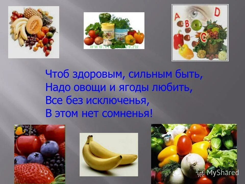 Если хотите стать сильными ешьте