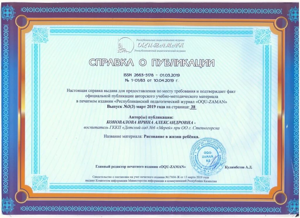 сафиуллина юлия сергеевна. музей заман уфа. лиана сафиуллина. ле бар клиник новороссийск. учебный центр уфа владивостокская.