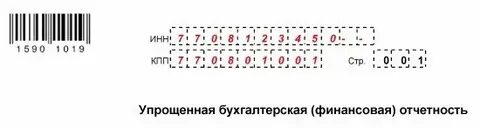 Упрощенная форма ндс