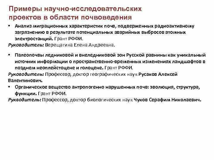 PPT - Подготовка нового поколения высококвалифицированных кадров в Нефтегазовом 