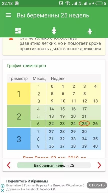 14 Недель это сколько месяцев. 24 Недели это сколько месяцев. Три месяца сколько недель. 14 Недель это сколько. 41 неделя сколько месяцев