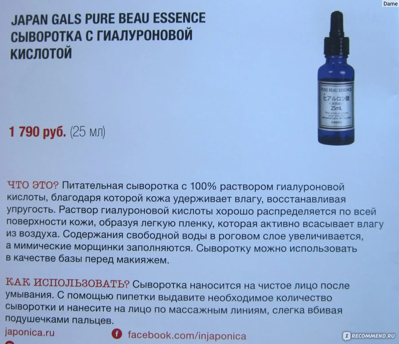 Гиалуроновая кислота сушит. Гиалуроновая кислота сушит