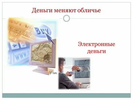 Обмен торговля деньги обществознание 8 класс конспект