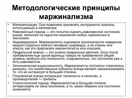 Применять принципы