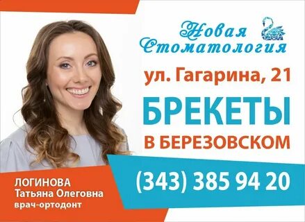 Гагарина 21 березовский свердловская область