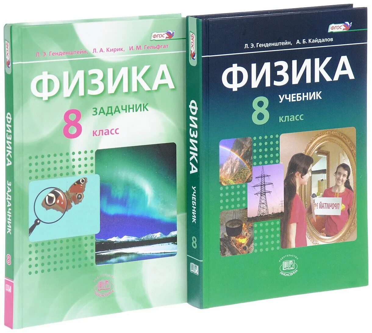 Учебник по физике 10 генденштейн