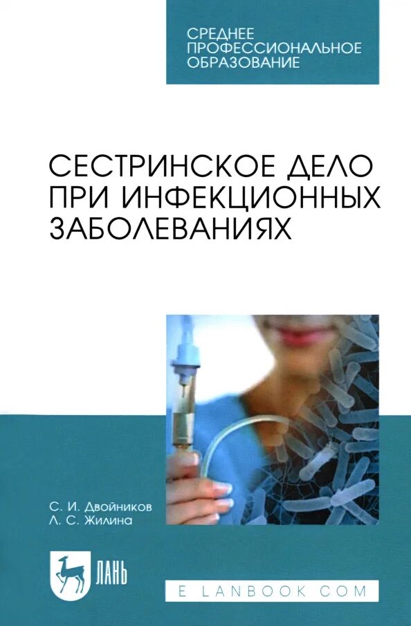 Учебник по сестринскому делу. Сестринское дело практикум учебное пособие. Сестринское дело державинский. Учебник по сестринскому делу. Учебное пособие акушерство и гинекология.