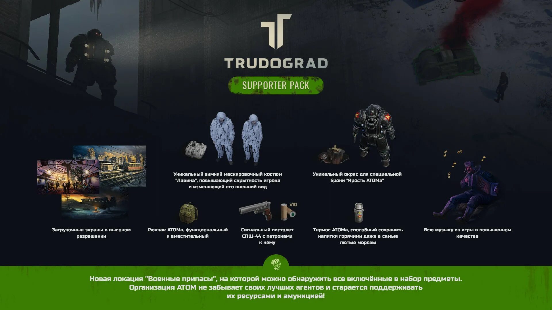 Трудоград чит. Игра трудоград. атом рпг трудоград экзоскелет. atom rpg: трудоград.