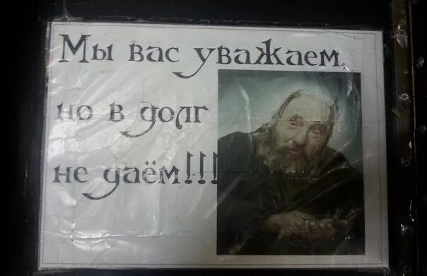 Эх дал бы взаймы до следующей зимы