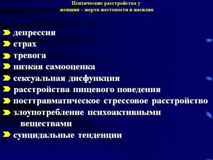 Как понять что у человека психическое расстройство. Как понять что у человека психическое расстройство. Психическое расстройство симптомы у женщин. Как понять что у человека психическое расстройство. Симптомы психических заболеваний.