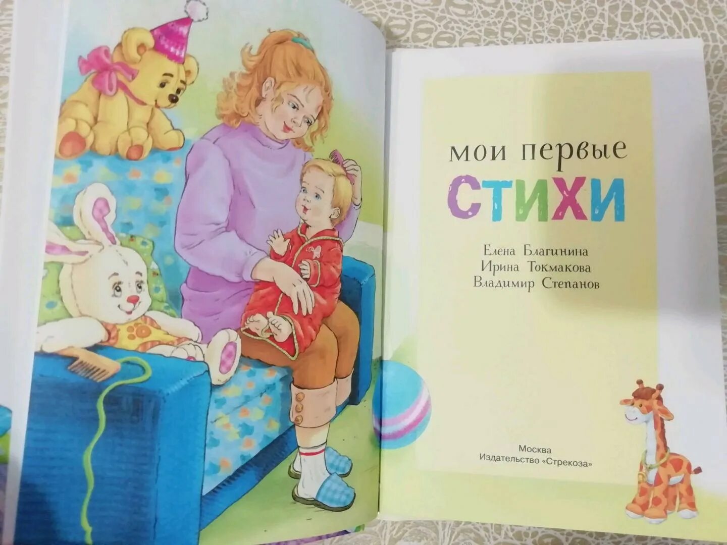 Благинина стихи. Стихотворение Благининой. Стихи е Благининой.