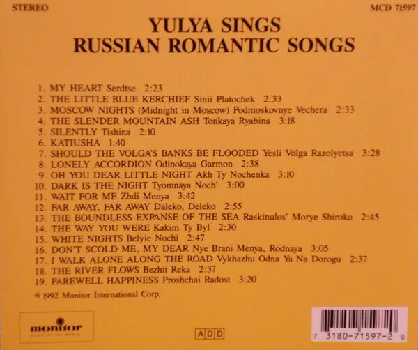 Романтик песня текст. Russian Romantic Songs yulya Sings Vertinsky. Русские романтик песни тексты. Юлия Запольская диск Подмосковные вечера. Песни 1992 года русские.