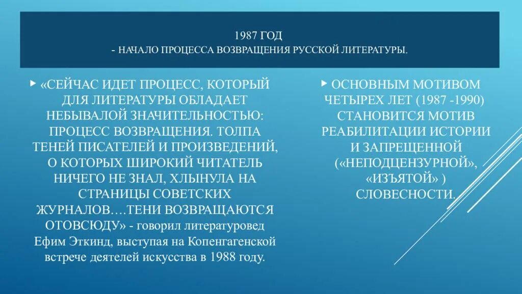 Особенности развития литературы конца 1980-2000-х. Особенности развития литературы. Особенности развития литературы конца 1980 2000 годов. Особенности развития литературы 1980-2000-х годов.