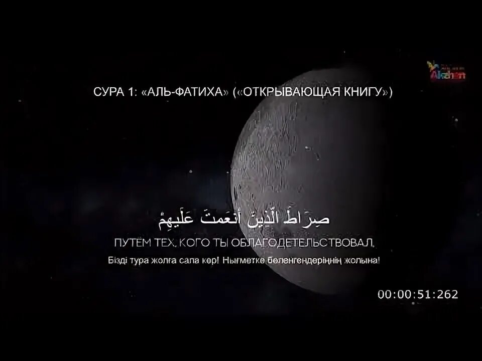 Сура аль бакара. 2 сура 2 аят корана. 2 сура 2 аят корана. 2 сура 2 аят корана. 2 сура 2 аят корана.