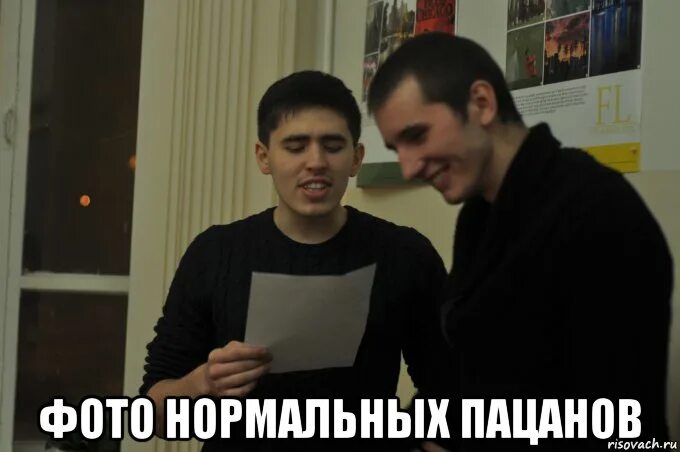 Мем пацаны вообще. Нормальные пацаны. нормальный пацан мем. нормальные пацаны картинки. нормальный пацан мем нормал.