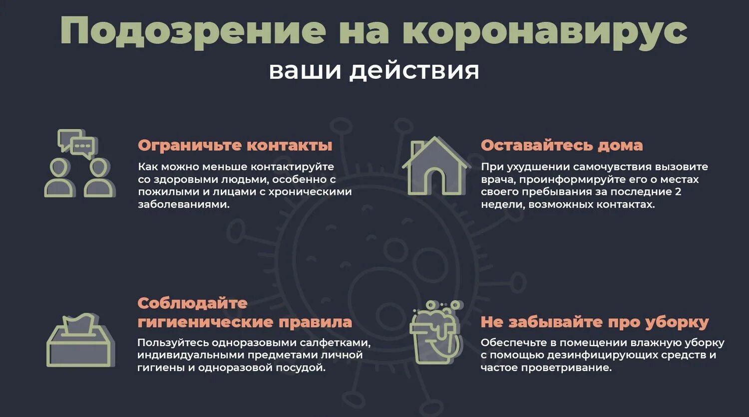 Показания для анализа на коронавирус. Продолжительность карантина при коронавирусе. Как распространяется коронавирус. Коронавирус информация. Коронавирус выйти из дома.