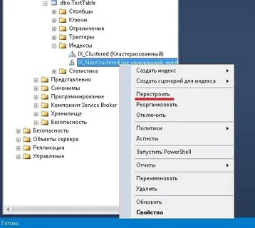 Индексы в базе