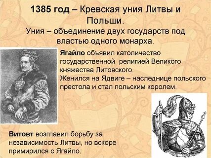 Заключение союза с польским королем