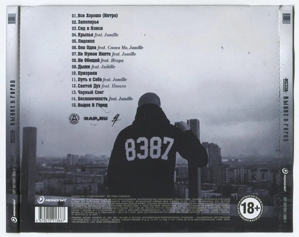 группа выход 1982. метро тверская выходы в город. фотосессия в кино. метро площадь революции выход в город. никто не нужен обложка.