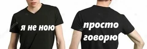 Включи просто говори