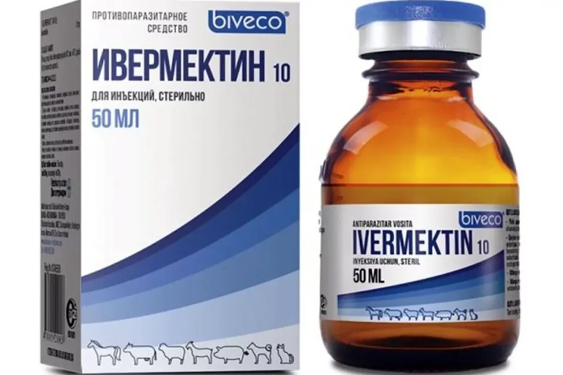 Ивермектин для человека. Препараты с ивермектином для человека. Ивермектин таблетки для человека. Антипаразитарный препарат ивермектин. Ивермектин 3 мг в таблетках.